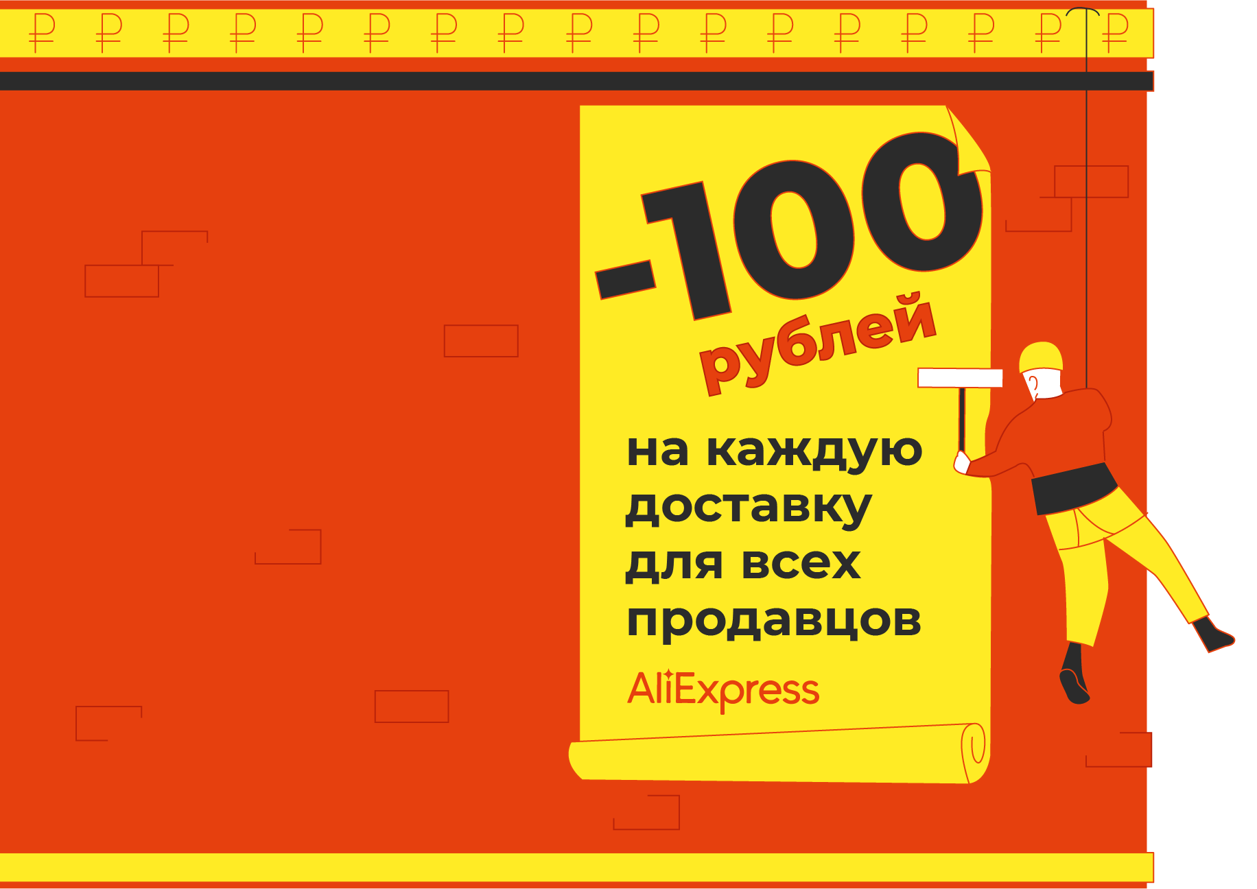 AliExpress помогает